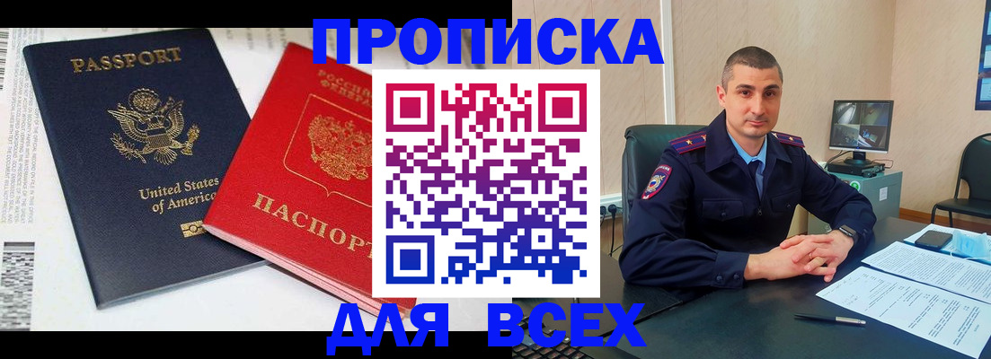 прописка гарантия в Лысьве