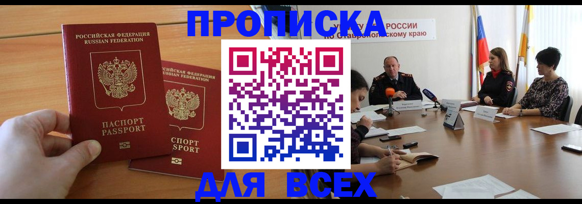 прописка поиск в Лысьве