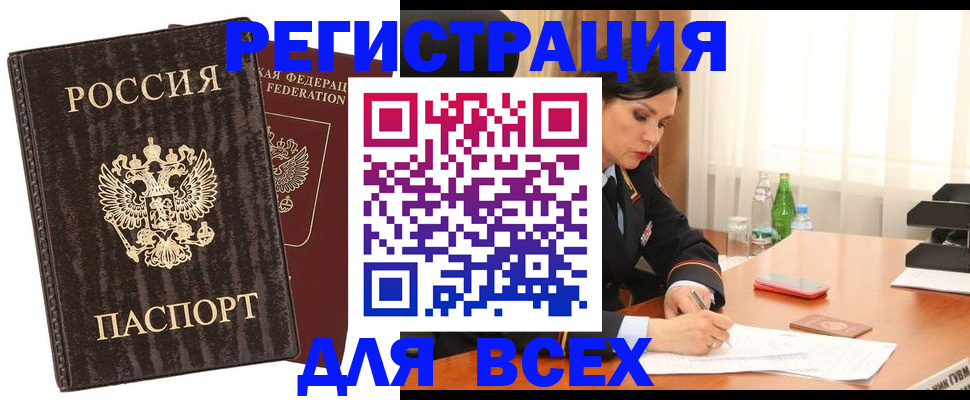 временная прописка в Лысьве