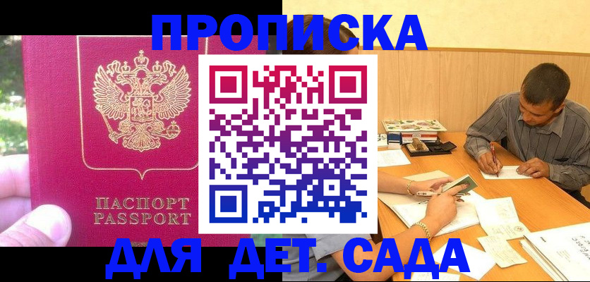 временная регистрация купить в Лысьве