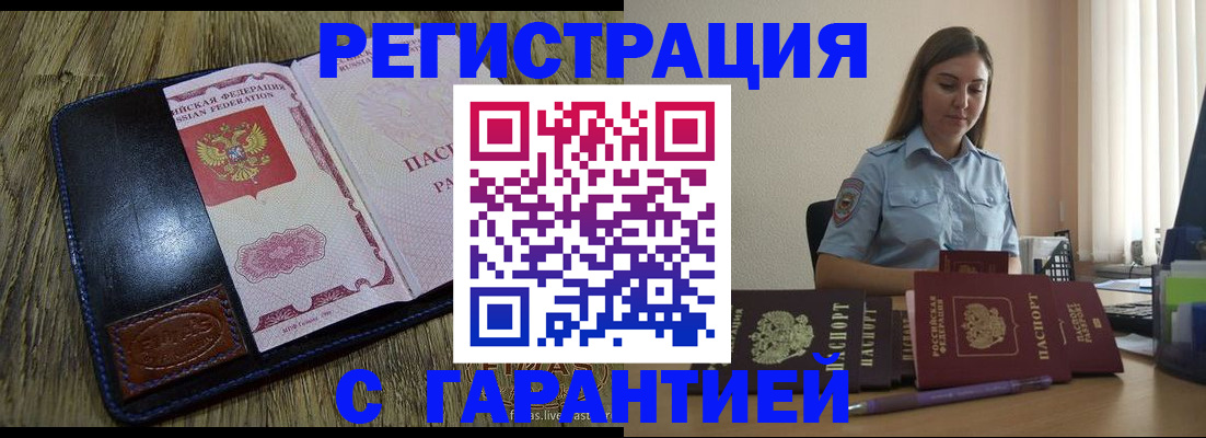 прописка от собственника в Лысьве