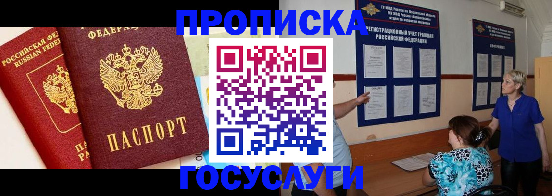 временная регистрация недорого в Лысьве
